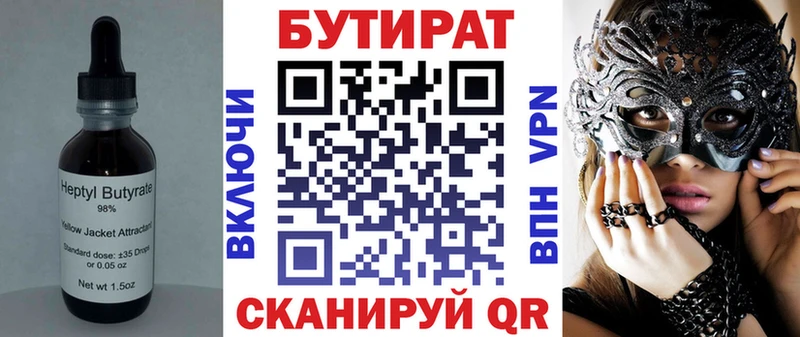 Бутират жидкий экстази  omg tor  Лахденпохья 