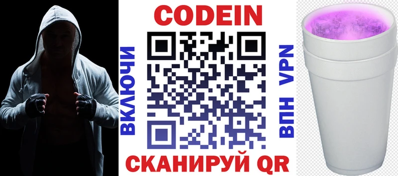 купить наркоту  Лахденпохья  Codein напиток Lean (лин) 